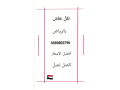 shraaa-athath-mstaaml-hy-htyn-0559803796-small-0