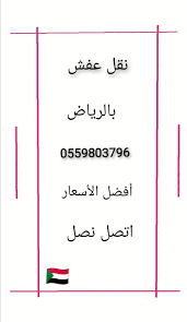 shraaa-athath-mstaaml-hy-htyn-0559803796-big-0