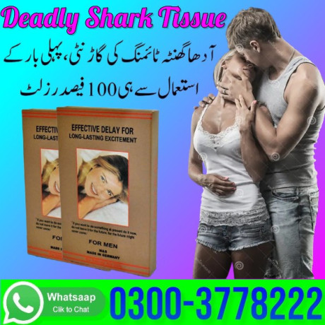 deadly-shark-timing-tissue-in-rawalpindi-03003778222-big-2