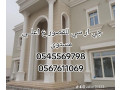 gy-ar-sy-aa-aaal-msto-balmmlkh-alaarby-alsaaody-0545569798-small-2