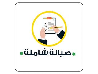 توكيل صيانة يونيفرسال زيزينيا 01129347771