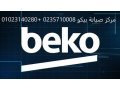 akrb-syan-ghsalat-byko-15-mayo-01096922100-small-0