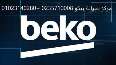 akrb-syan-ghsalat-byko-15-mayo-01096922100-big-0