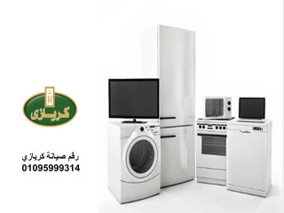 مركز شكاوي كريازي ديرب نجم 01125892599