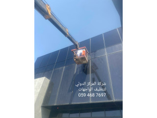 تنظيف واجهات زجاج بالرياض 0594687697