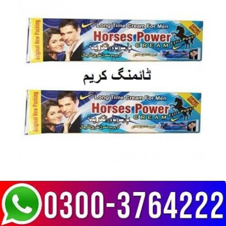 horse-power-cream-price-in-islamabad-03003764222-big-0