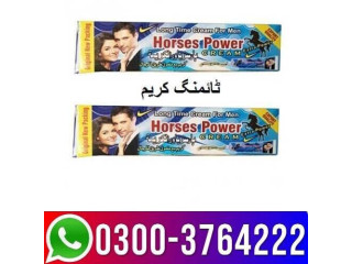 Horse Power Cream Price In Cantonment - 03003764222