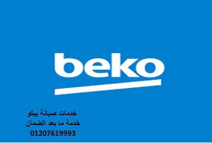 tslyh-ghsalh-byko-almnyb-01210999852-big-0