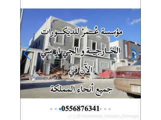 جي ار ســي مكة 0556876341