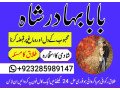 amil-baba-in-pakistan-kala-jadu-expert-manpasand-shadi-taweez-no1-asli-amil-baba-in-karachi-small-2