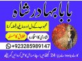 amil-baba-in-pakistan-kala-jadu-expert-manpasand-shadi-taweez-no1-asli-amil-baba-in-karachi-small-1