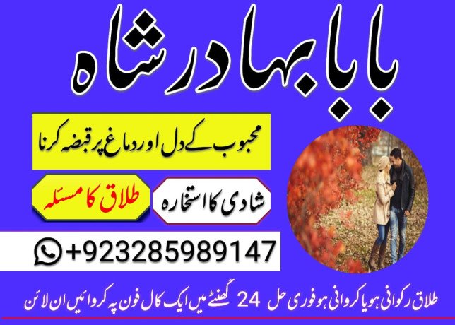 amil-baba-in-pakistan-kala-jadu-expert-manpasand-shadi-taweez-no1-asli-amil-baba-in-karachi-big-2