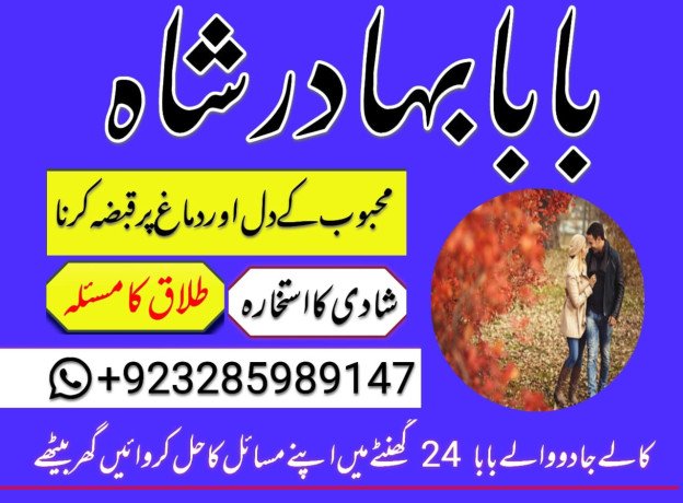 amil-baba-in-pakistan-kala-jadu-expert-manpasand-shadi-taweez-no1-asli-amil-baba-in-karachi-big-1
