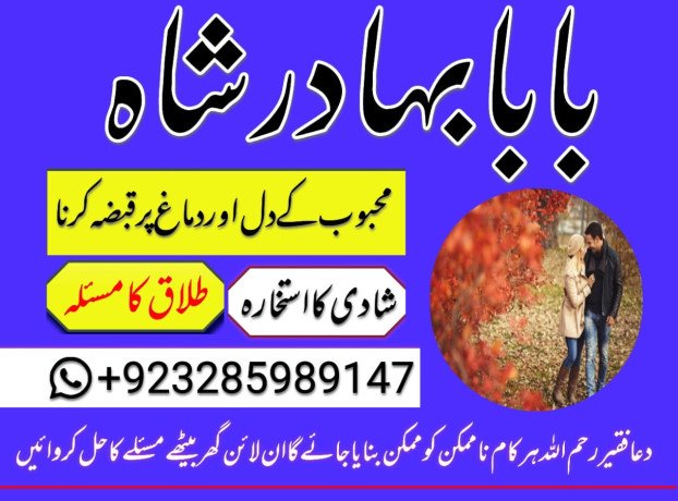 amil-baba-in-pakistan-kala-jadu-expert-manpasand-shadi-taweez-no1-asli-amil-baba-in-karachi-big-0