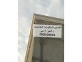 gy-ar-sy-alryad-0565125654-small-4