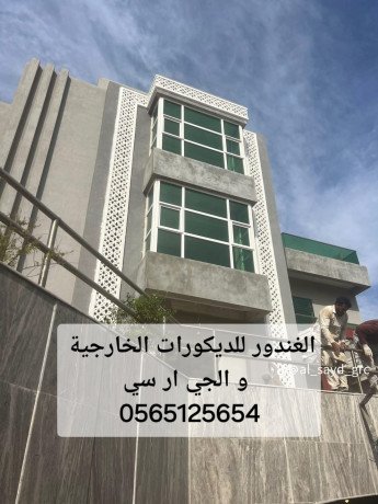 gy-ar-sy-alryad-0565125654-big-1