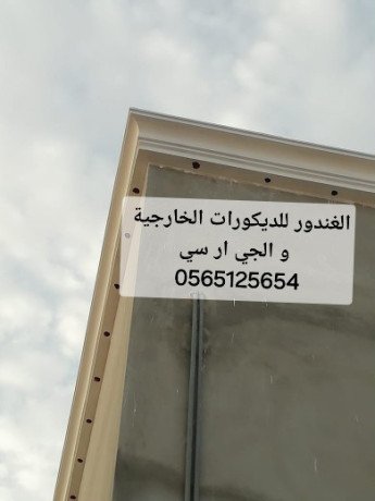 gy-ar-sy-alryad-0565125654-big-4