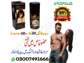 viga-1-million-spray-in-pakistan-03007491666-small-0