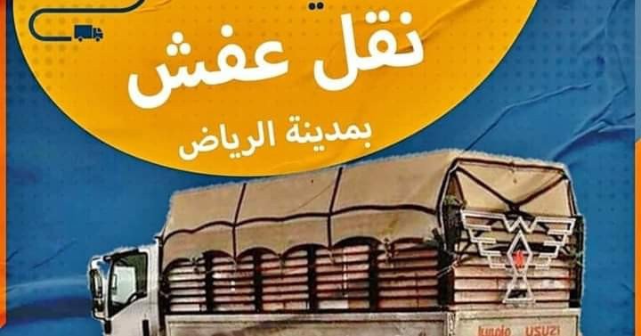 shraaa-ghrf-nom-mstaaml-hy-thhrh-lbn-0559803797-big-0