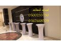mraoh-rthath-mkyfat-shraoy-glsat-taolat-krasy-hflat-small-2