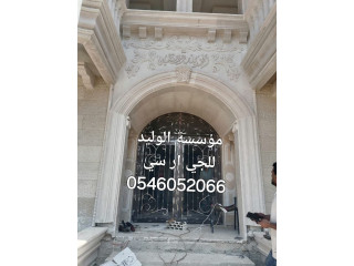 جي ار سي جدة 0546052066