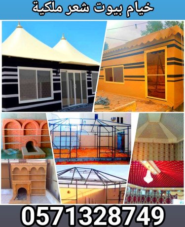 tfsyl-trmym-syan-khyam-mlky-big-4