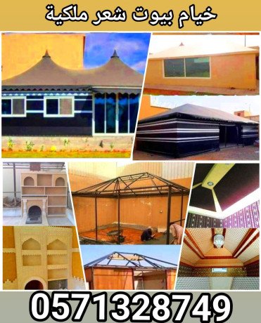 tfsyl-trmym-syan-khyam-mlky-big-2