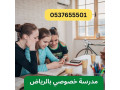 maalmat-khsosyat-tgy-albyt-bshrk-alryad-0537655501-small-0