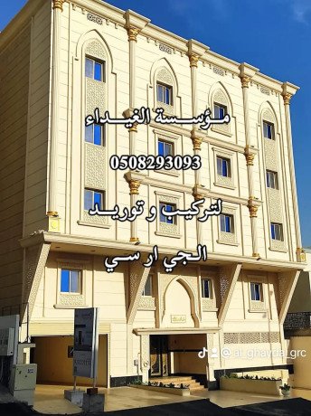 gy-ar-sy-alryad0563795484-big-2
