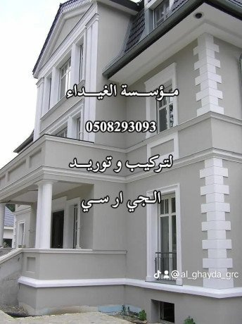 gy-ar-sy-alryad0563795484-big-1