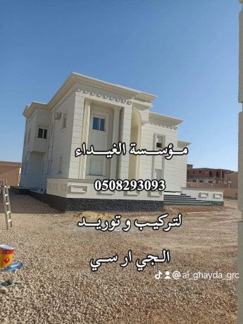 gy-ar-sy-alryad0563795484-big-4