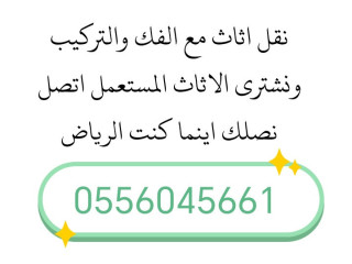 شراء مكيفات مستعملة حي المعيزيلة 0556045661