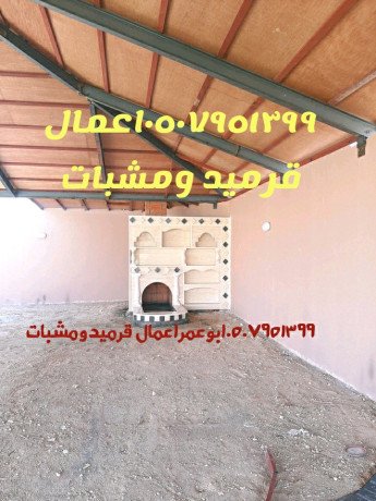 mshbat-oafran-okrmyd-big-2