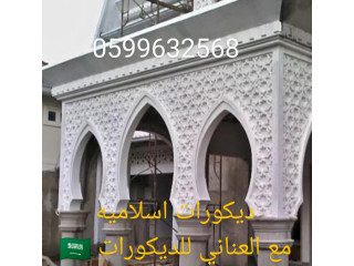 جى ار سي جدة0599632568