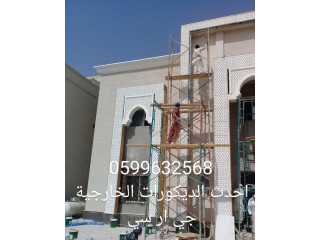 جى ار سي جدة0599632568