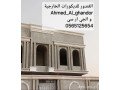 gy-ar-sy-altayf-small-1