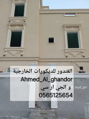 gy-ar-sy-altayf-big-3