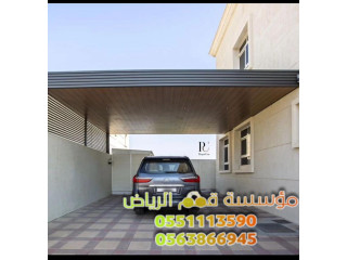 تركيب مظلة للسيارة في الرياض 0563866945