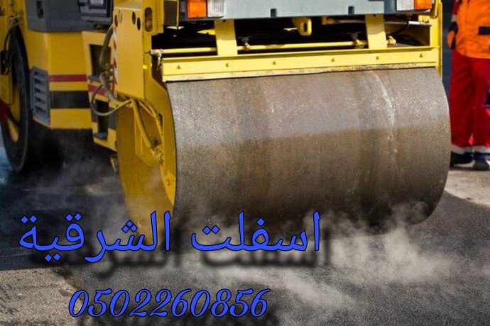 asflt-oantrlok-alshrky2024-big-1