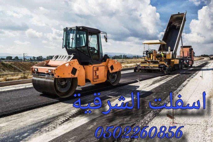 asflt-oantrlok-alshrky2024-big-3