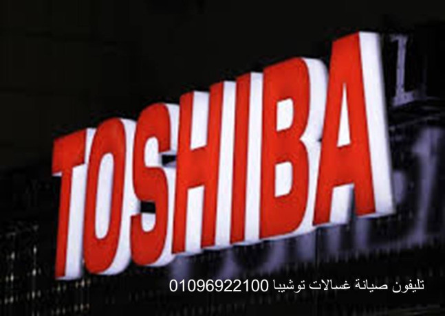 tokyl-syan-ghsal-toshyba-sbortng-01129347771-big-0