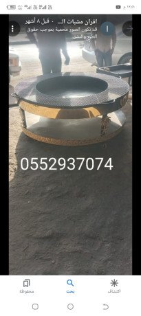 afran-mshbat-alryad-big-1