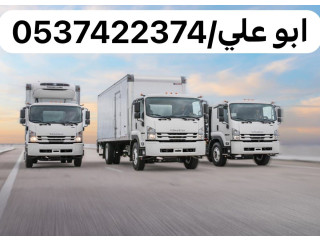 دينا نقل عفش من الرياض الي جدة مكة 0537422374