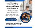 maalm-tasys-khsosy-bkhmys-mshyt-0538226807-small-0