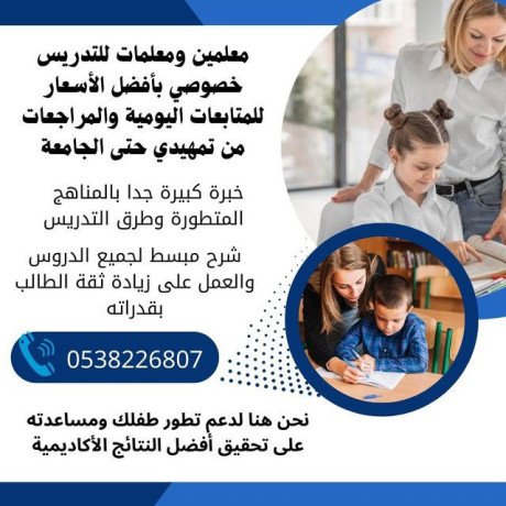 maalm-tasys-khsosy-bkhmys-mshyt-0538226807-big-0