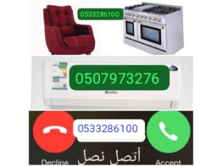 دينا نقل عفش نقل اثاث حي وادى لبن 0َ507973276