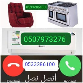 altkhls-mn-alathath-alkdym-hy-thhr-albdyaa-0507973276-nthaf-fll-shkk-balryad-big-0