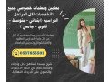 maalm-tasys-mtmyz-fy-almdyn-almnor-0537655501-small-0