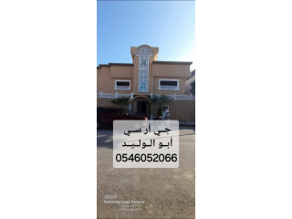 جي ار سي الرياض 0546052066