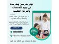 maalm-tasys-khsosy-balmdyn-almnor-0537655501-small-0